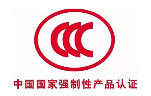 CCC認證怎么收費？.jpg