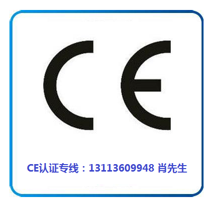 CE認證怎么做?.png CE認證怎么做?.png